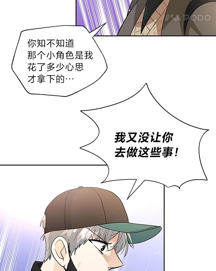 《遇见野兽》45.属于我的人 第47页