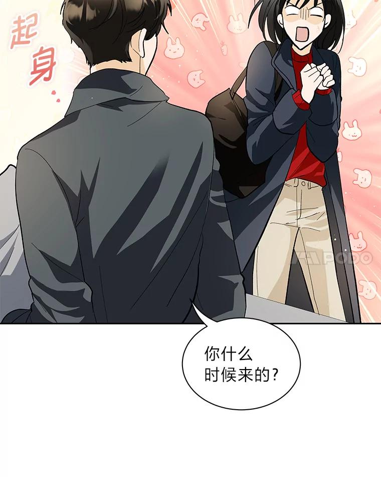 《遇见野兽》46.圣诞快乐 第21页