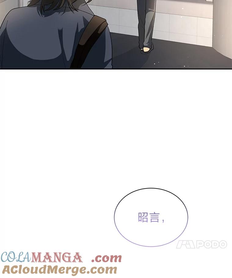《遇见野兽》46.圣诞快乐 第31页