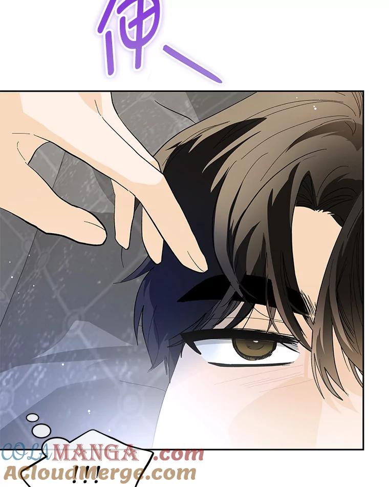 《遇见野兽》46.圣诞快乐 第19页