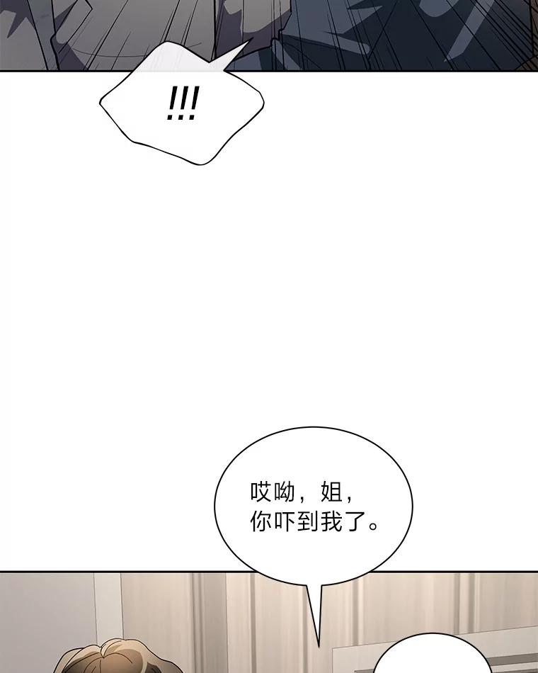 《遇见野兽》46.圣诞快乐 第51页