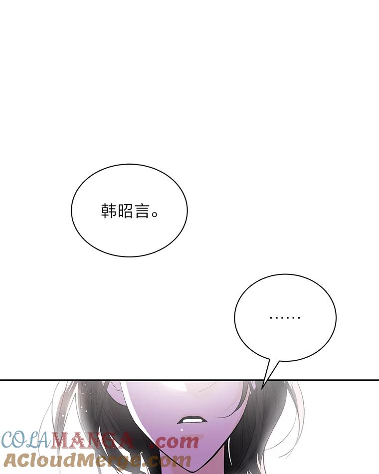 《遇见野兽》46.圣诞快乐 第37页