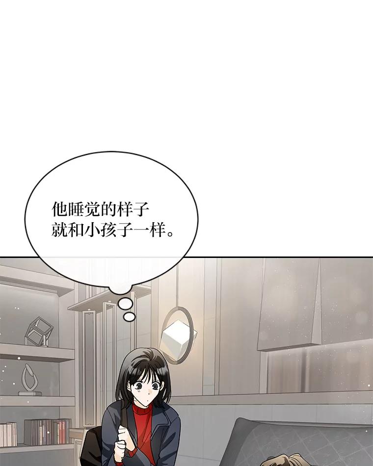 《遇见野兽》46.圣诞快乐 第17页