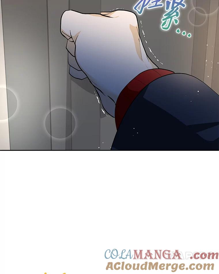 《遇见野兽》46.圣诞快乐 第49页