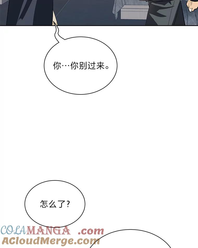 《遇见野兽》46.圣诞快乐 第40页