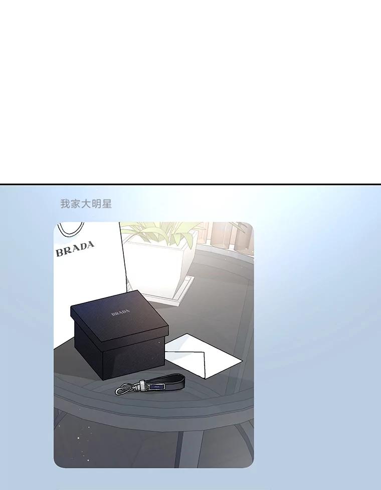 《遇见野兽》46.圣诞快乐 第81页