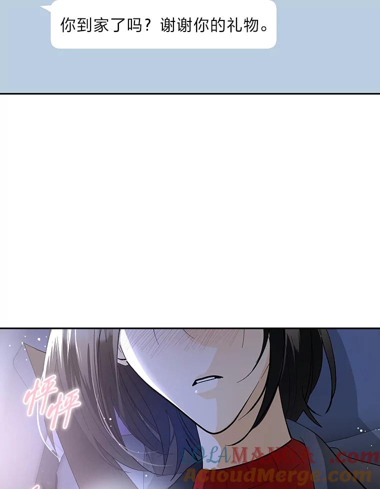 《遇见野兽》46.圣诞快乐 第82页