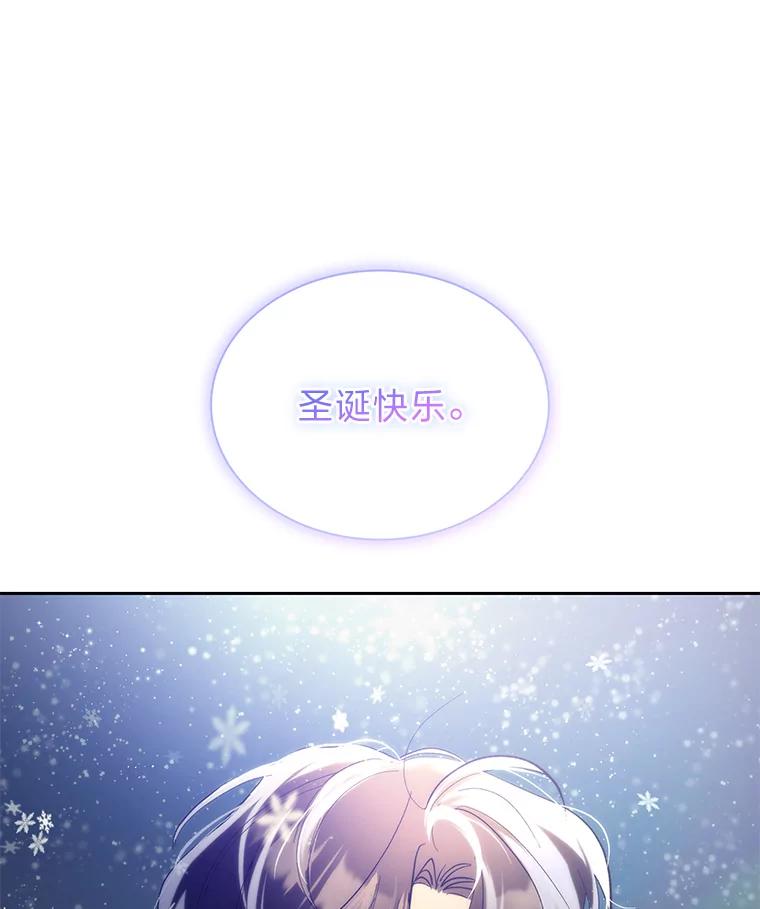 《遇见野兽》46.圣诞快乐 第33页