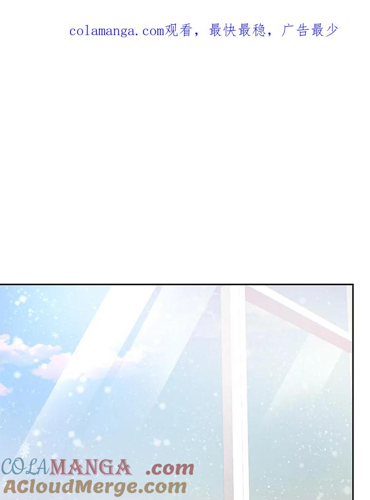 《遇见野兽》46.圣诞快乐 第1页