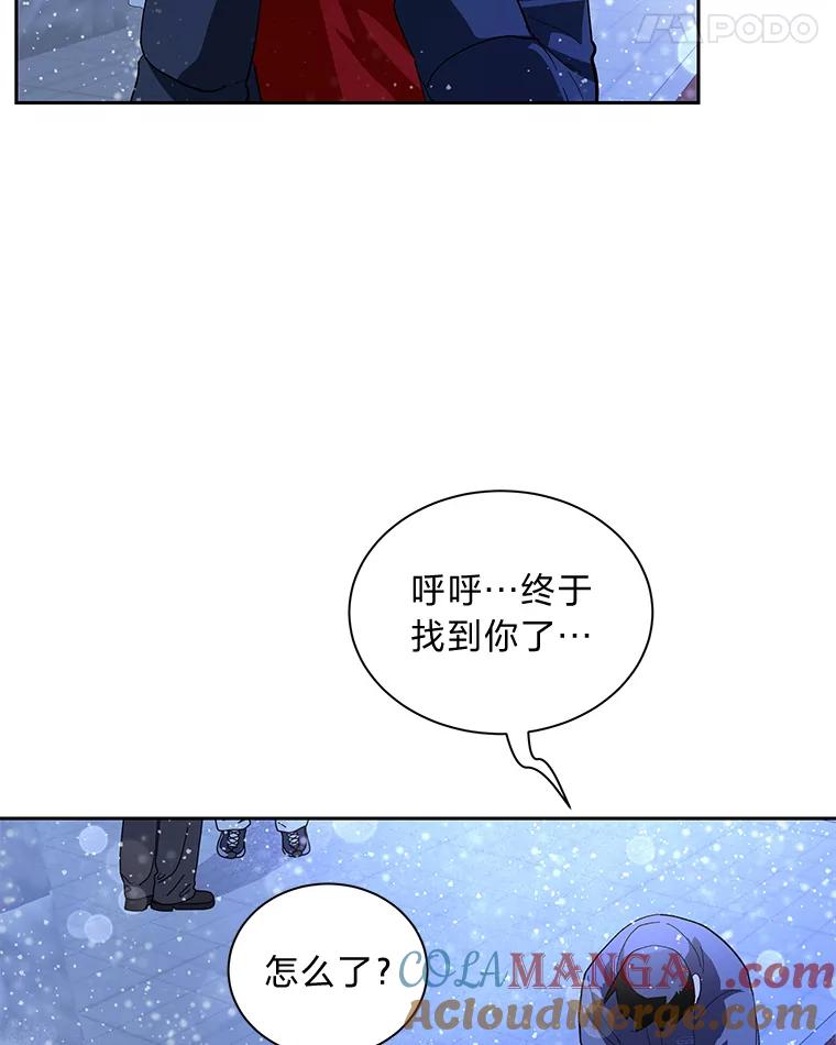 《遇见野兽》46.圣诞快乐 第67页