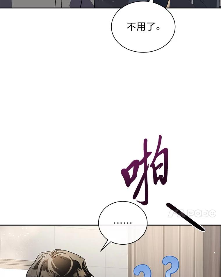 《遇见野兽》46.圣诞快乐 第56页