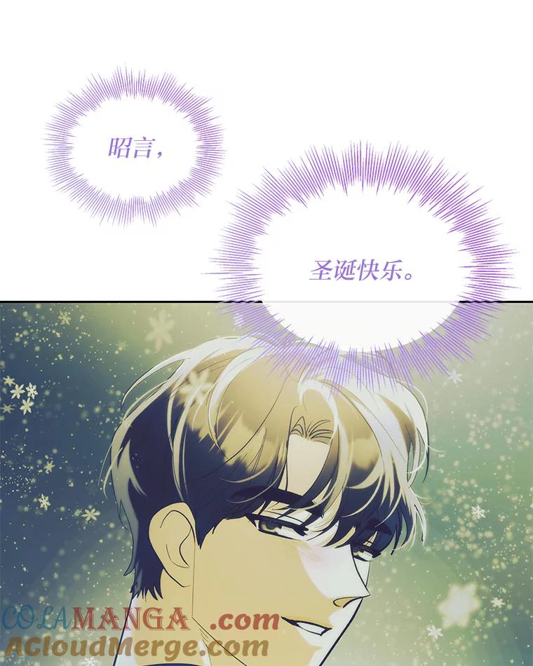 《遇见野兽》46.圣诞快乐 第61页