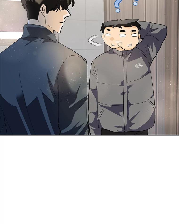 《遇见野兽》46.圣诞快乐 第57页