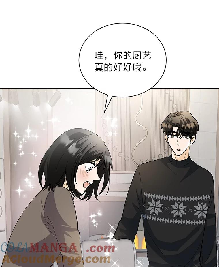 《遇见野兽》47.绝不可以的对象 第58页