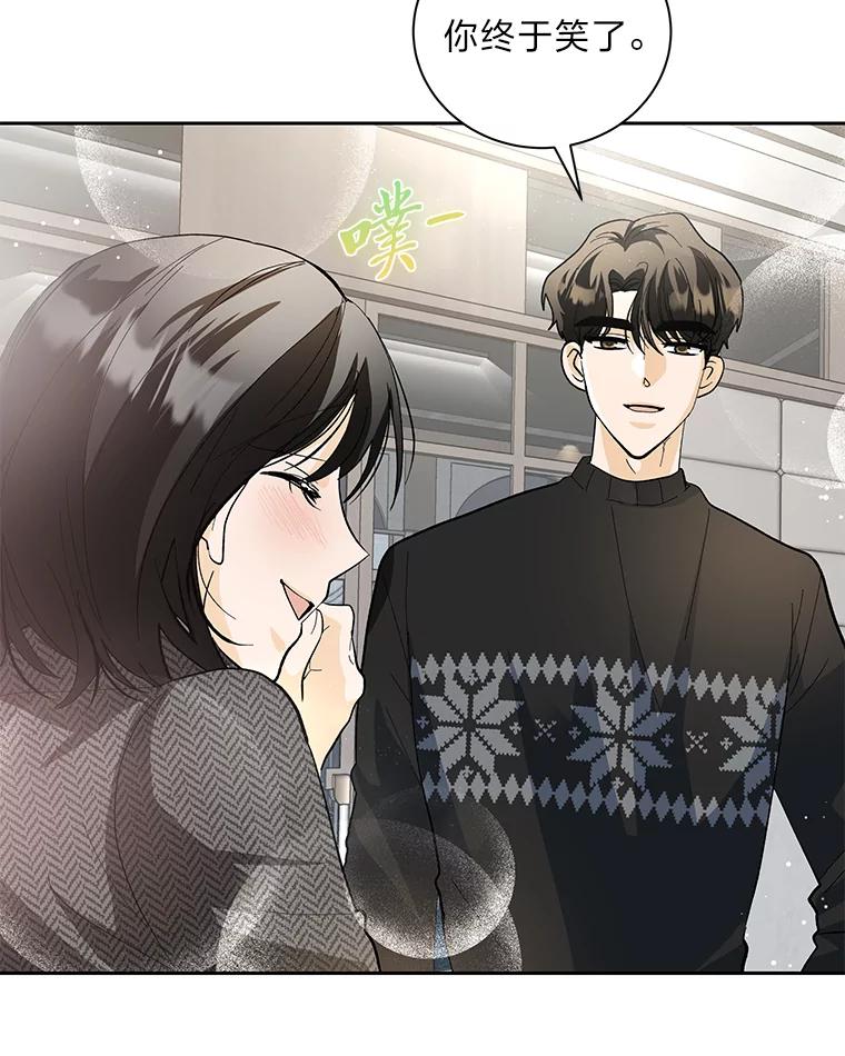 《遇见野兽》47.绝不可以的对象 第47页
