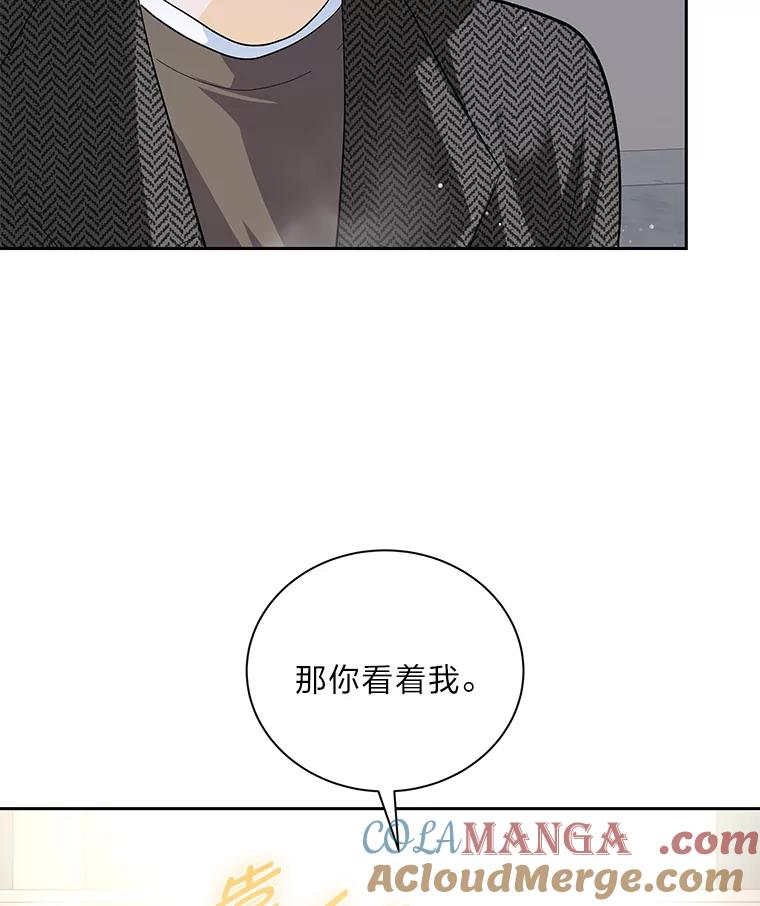 《遇见野兽》47.绝不可以的对象 第40页