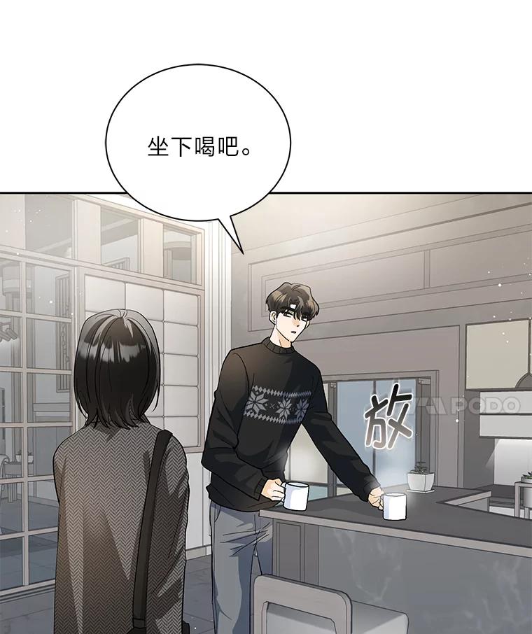《遇见野兽》47.绝不可以的对象 第35页