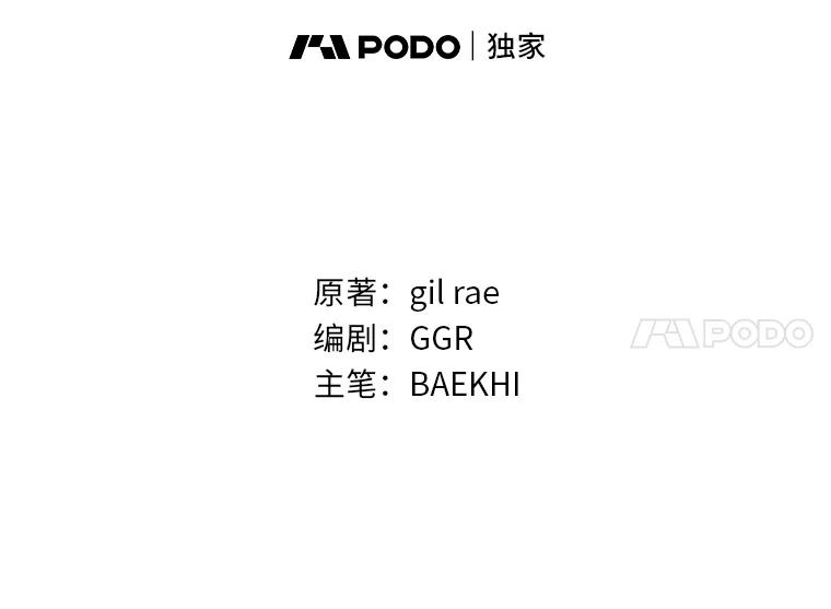 《遇见野兽》47.绝不可以的对象 第21页