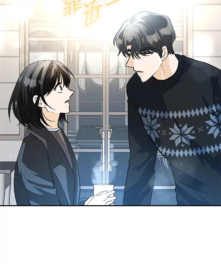 《遇见野兽》47.绝不可以的对象 第41页