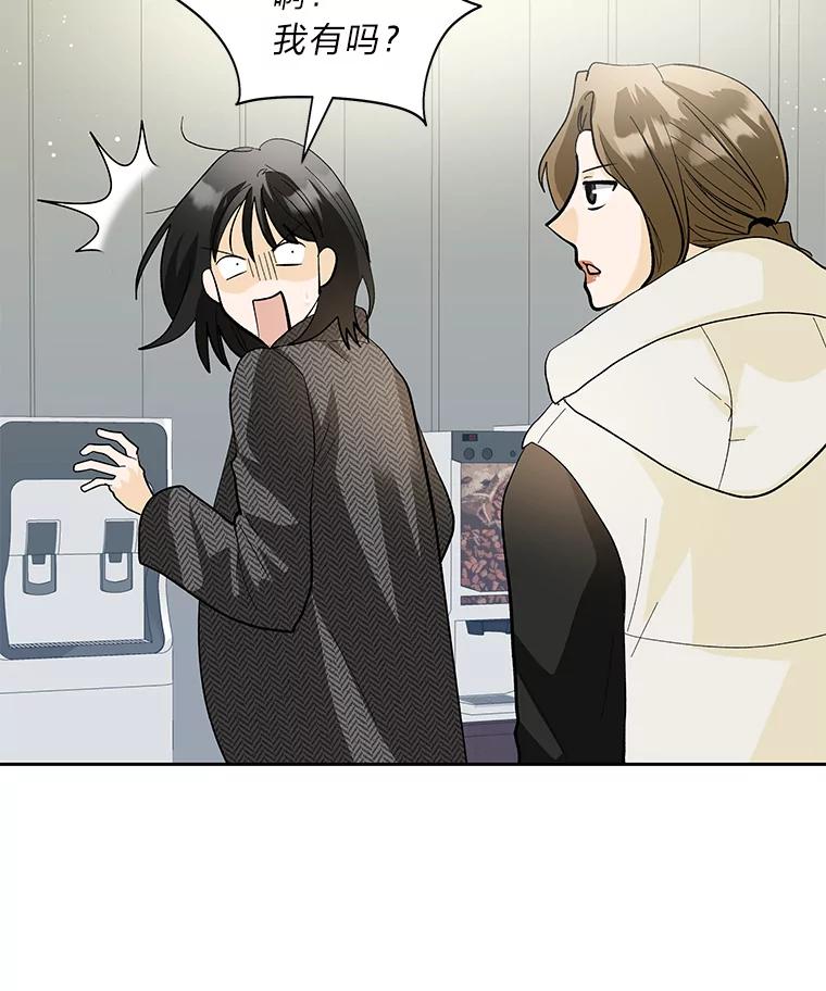 《遇见野兽》47.绝不可以的对象 第26页