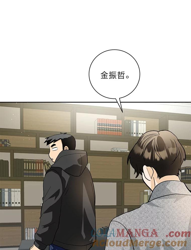 《遇见野兽》47.绝不可以的对象 第13页