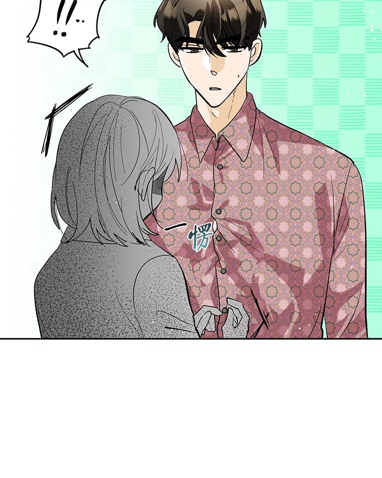 《遇见野兽》47.绝不可以的对象 第8页