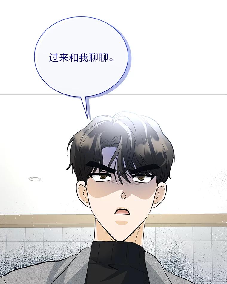 《遇见野兽》47.绝不可以的对象 第30页