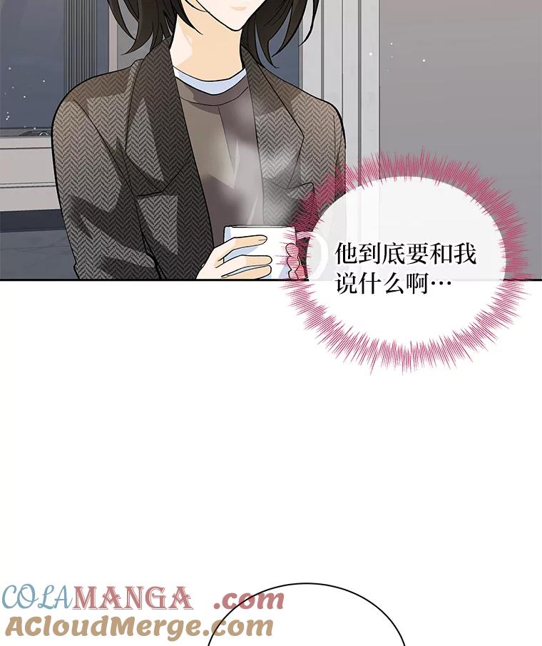 《遇见野兽》47.绝不可以的对象 第37页