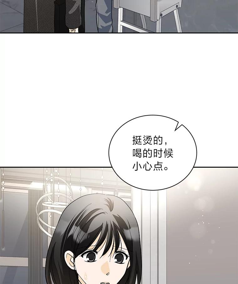 《遇见野兽》47.绝不可以的对象 第36页