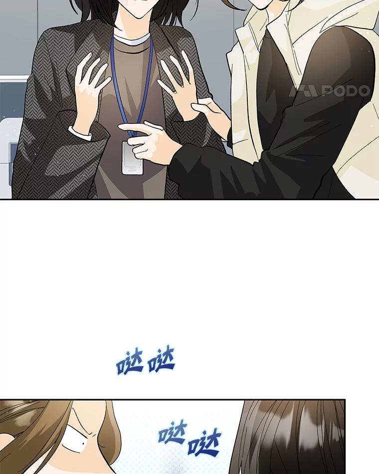 《遇见野兽》47.绝不可以的对象 第32页