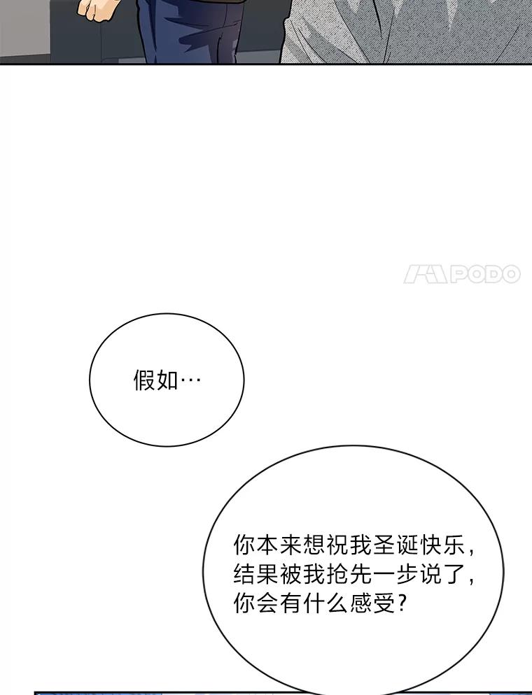 《遇见野兽》47.绝不可以的对象 第14页