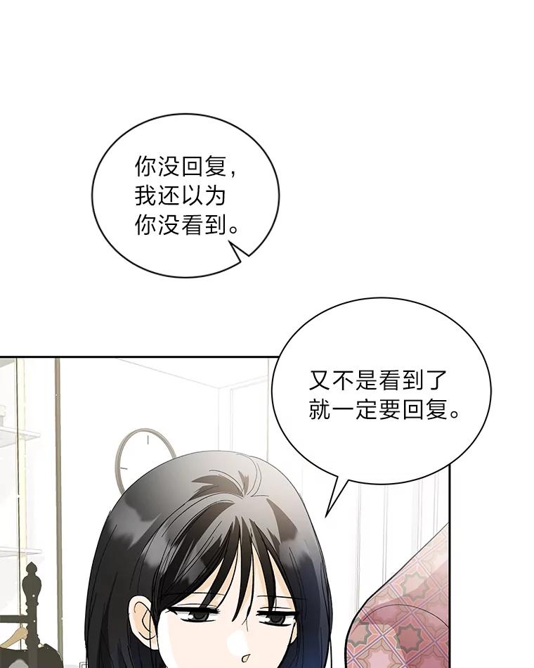 《遇见野兽》47.绝不可以的对象 第5页