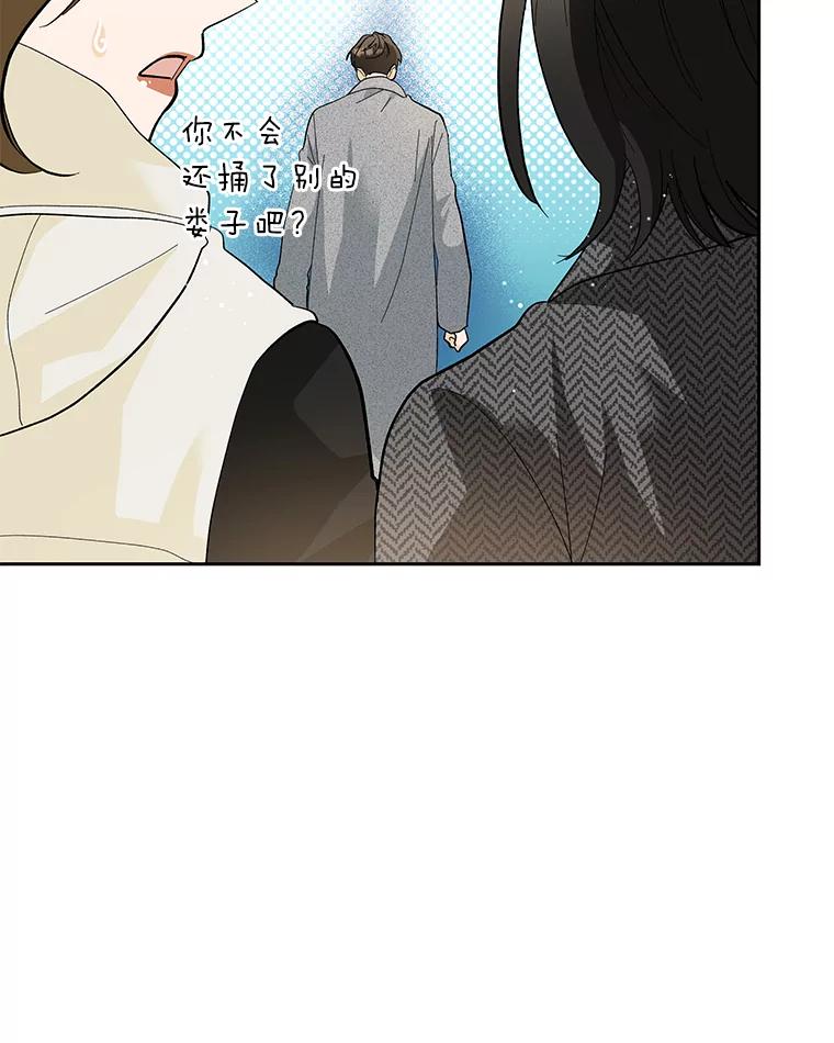 《遇见野兽》47.绝不可以的对象 第33页