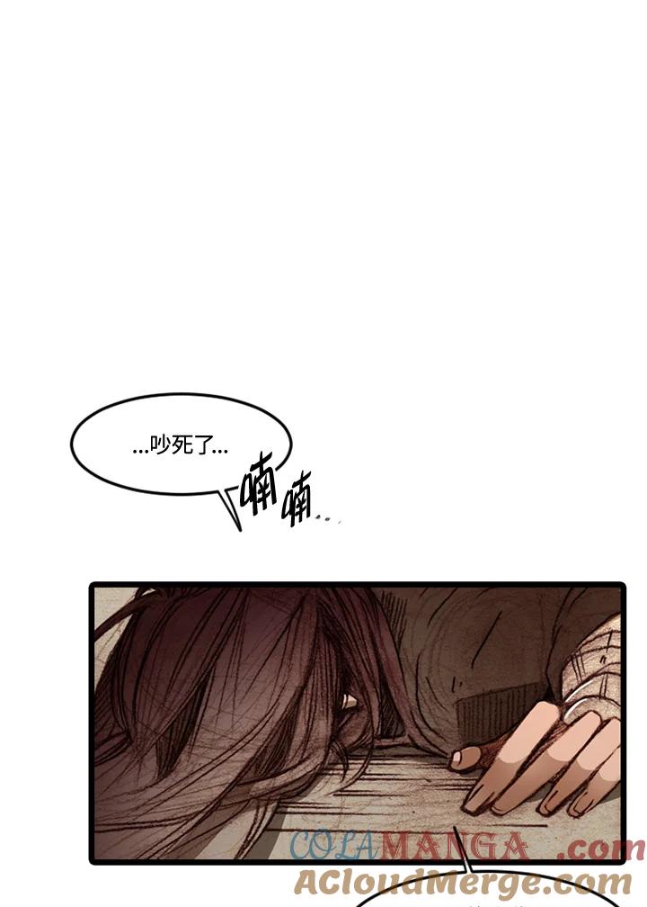 《红道》第58话 第76页