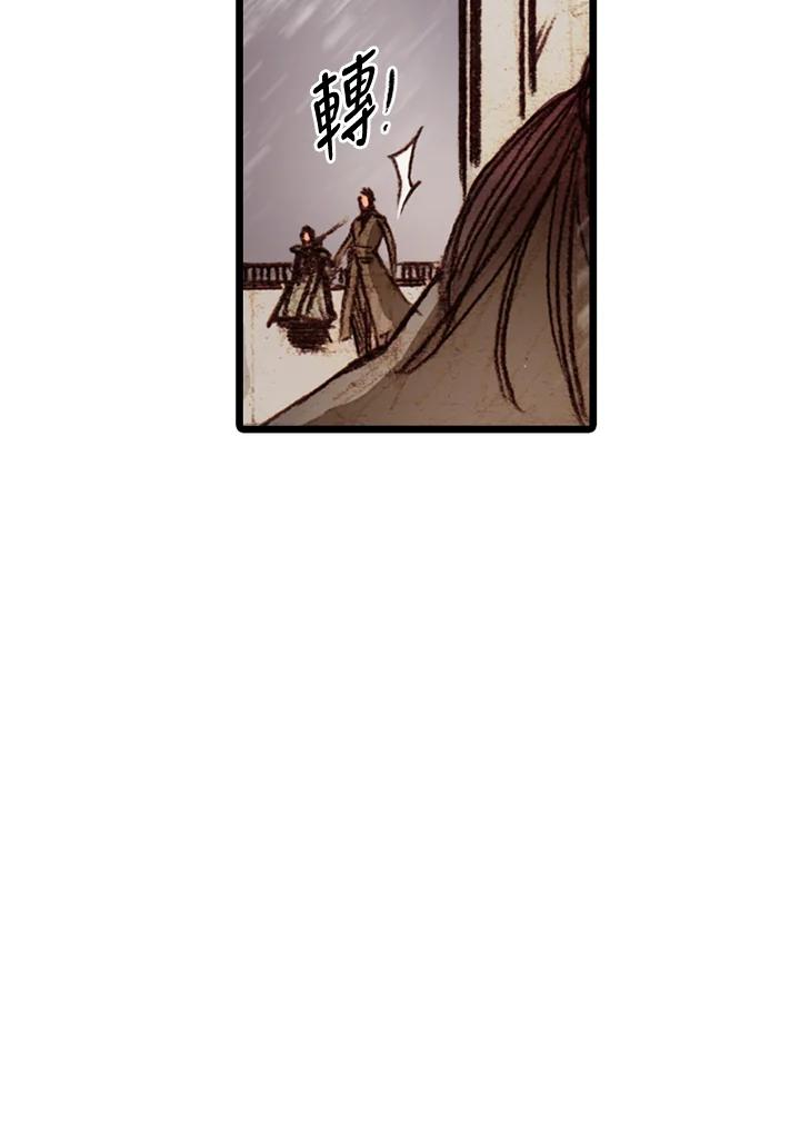 《红道》第58话 第72页