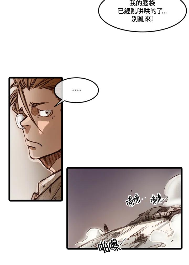 《红道》第58话 第77页