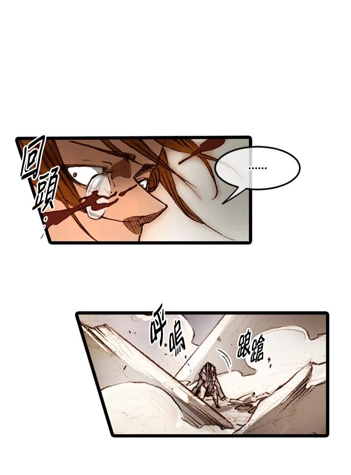 《红道》第58话 第80页
