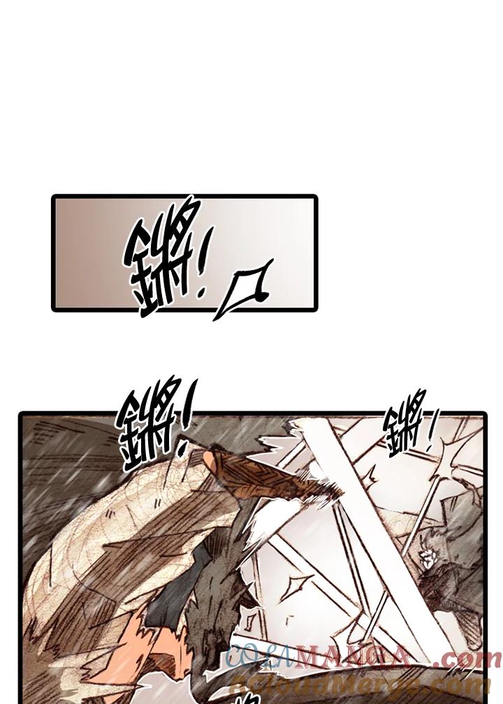 《红道》第58话 第73页