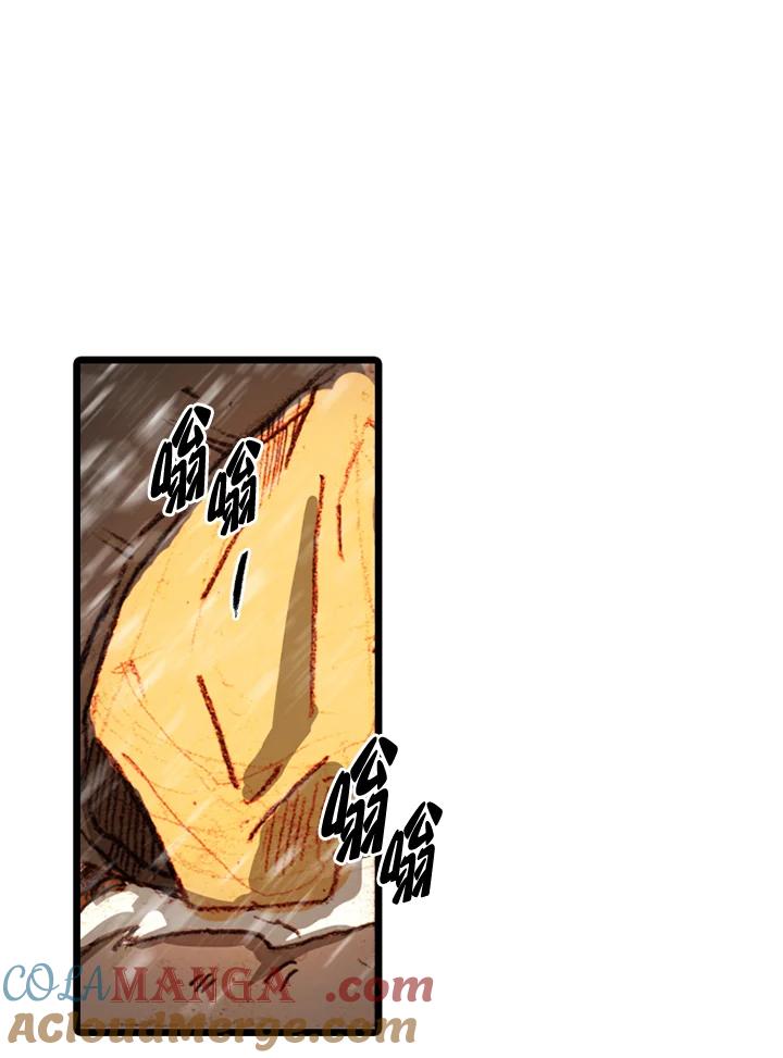 《红道》第58话 第82页