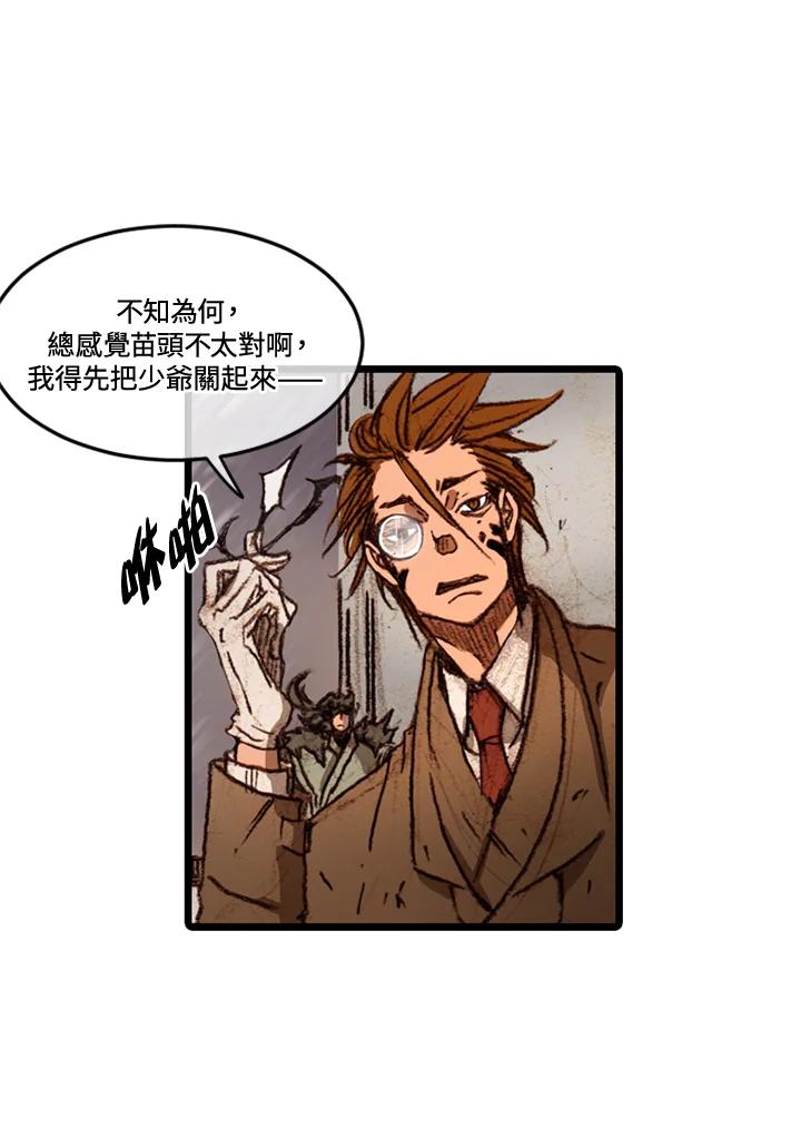《红道》第58话 第78页