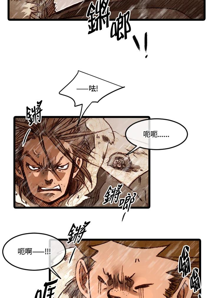 《红道》第58话 第74页