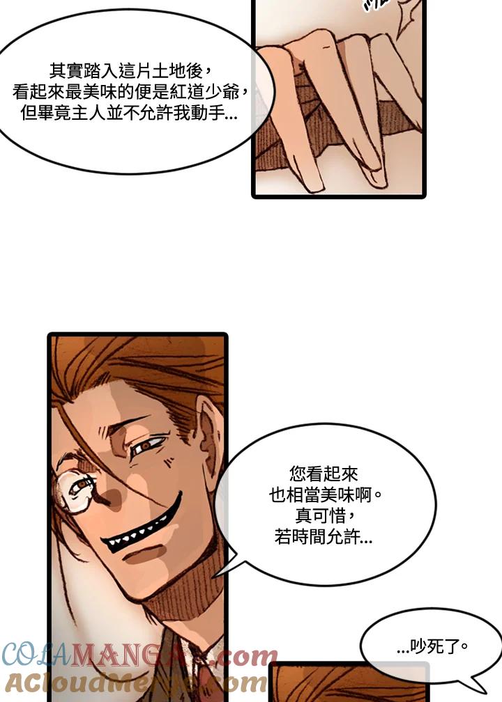 《红道》第58话 第70页