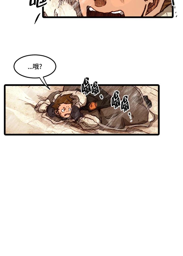《红道》第58话 第75页