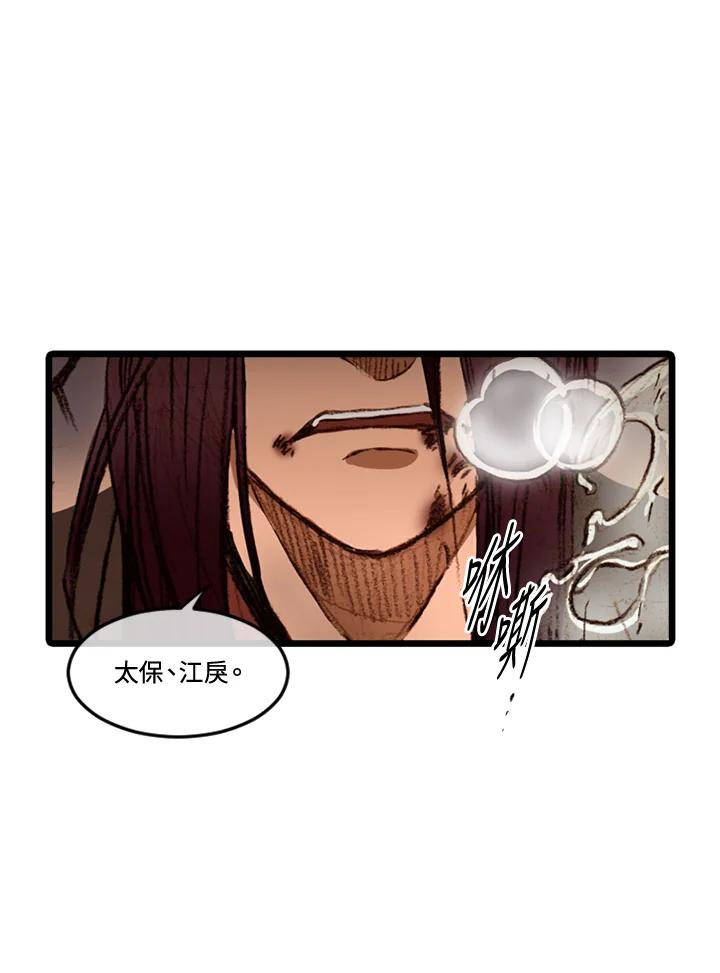 《红道》第58话 第81页