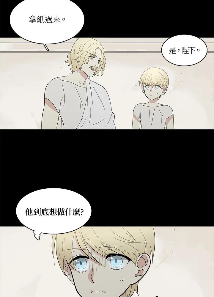 《梅蒂纳》第64话 第42页