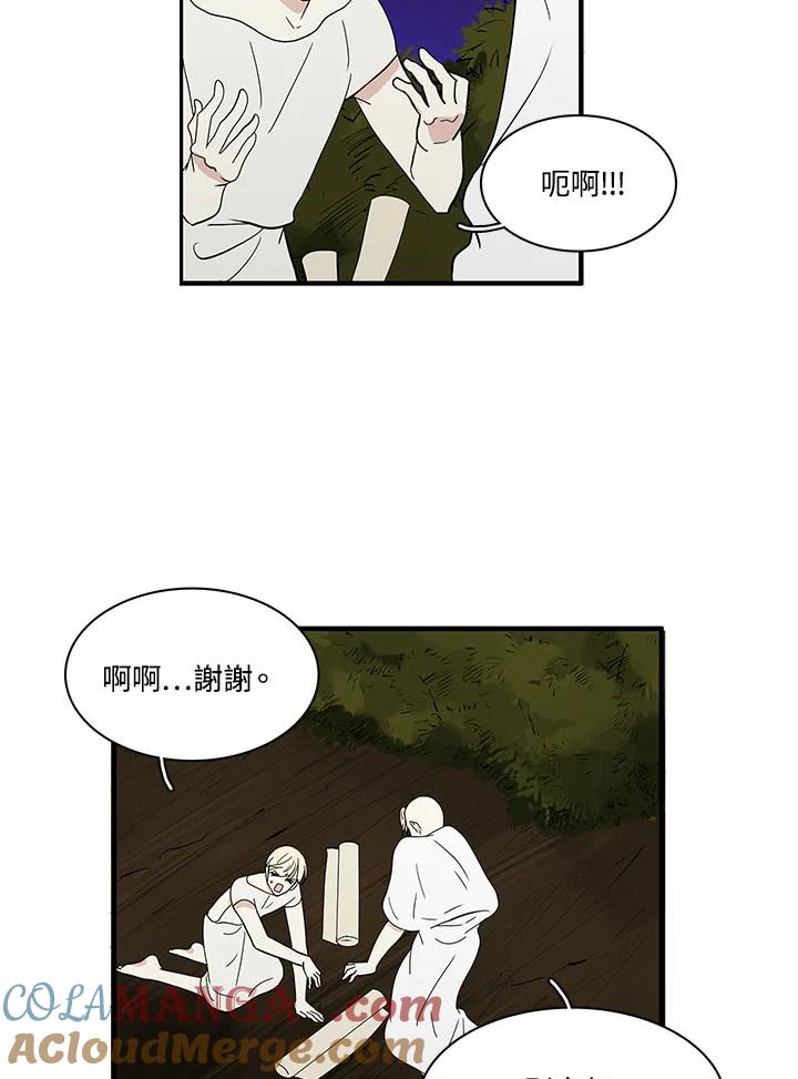 《梅蒂纳》第64话 第3页