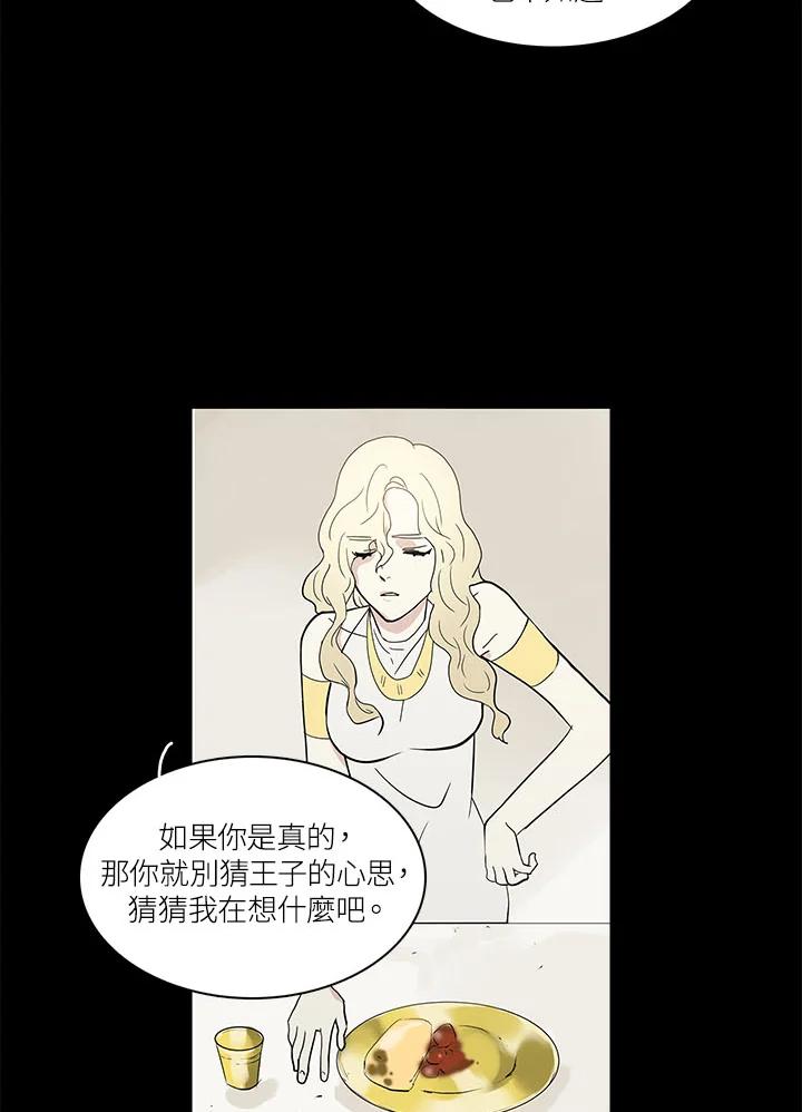 《梅蒂纳》第64话 第34页