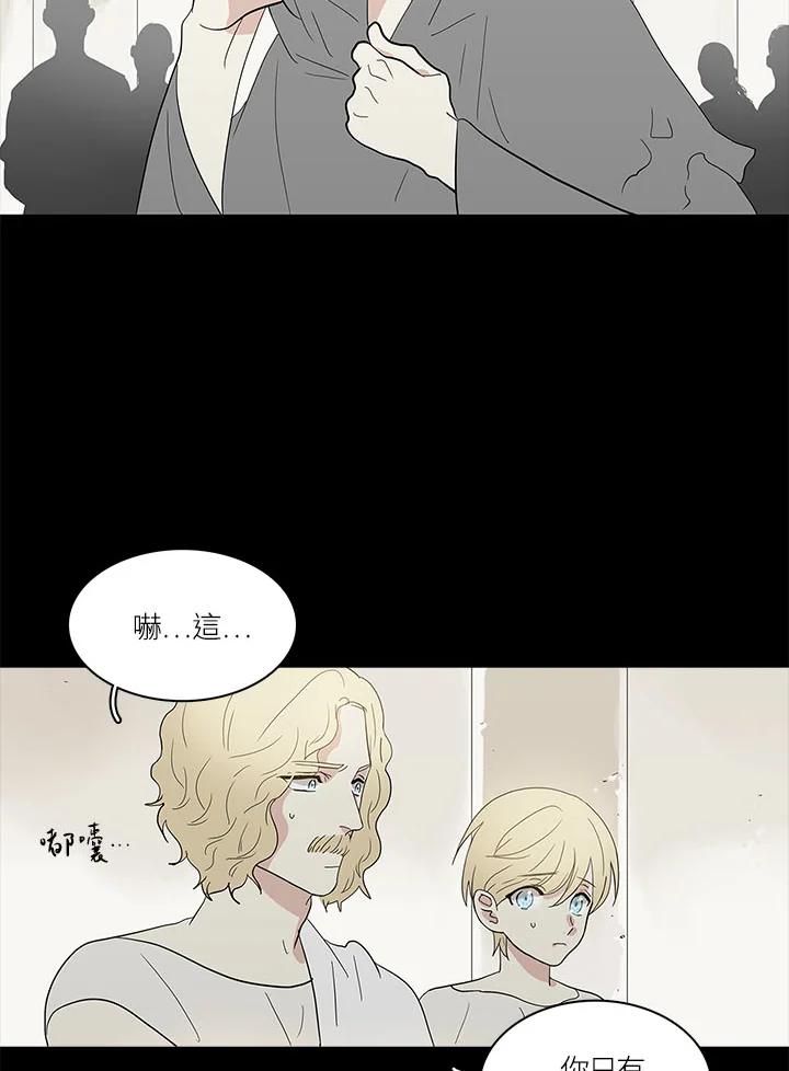 《梅蒂纳》第64话 第26页