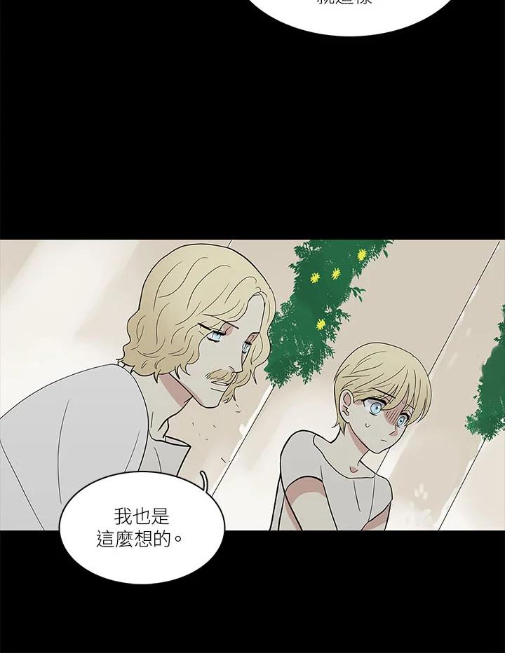 《梅蒂纳》第64话 第22页