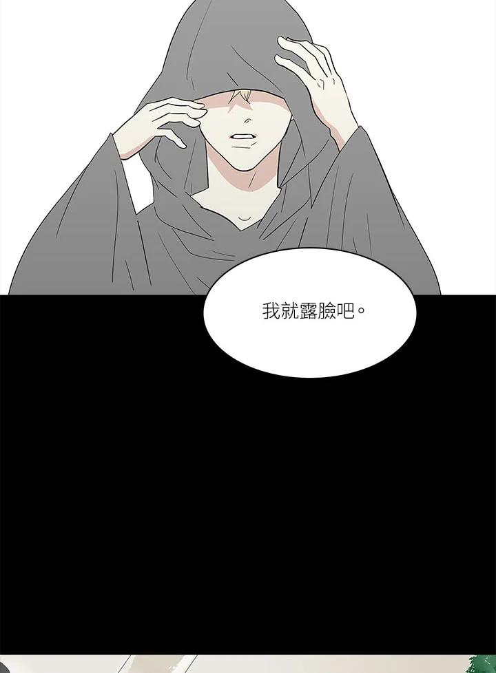 《梅蒂纳》第64话 第24页